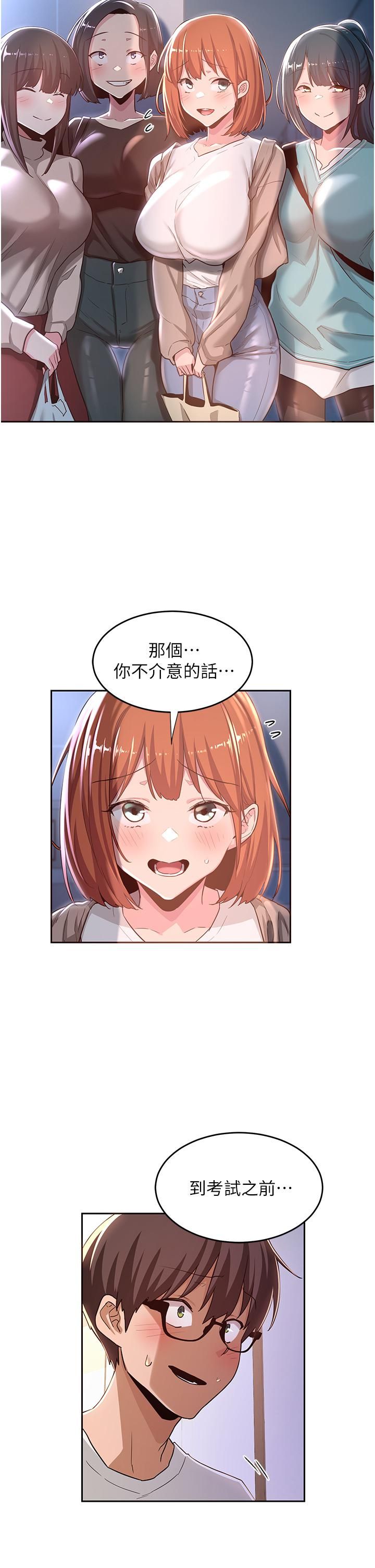 深度交流会第43话-刺激不断的足交挑逗