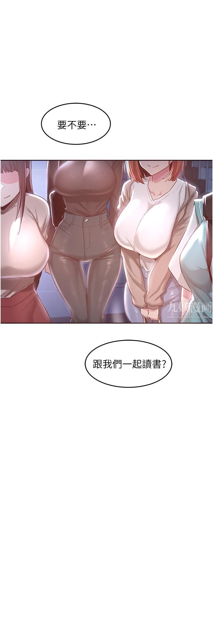 深度交流会第43话-刺激不断的足交挑逗