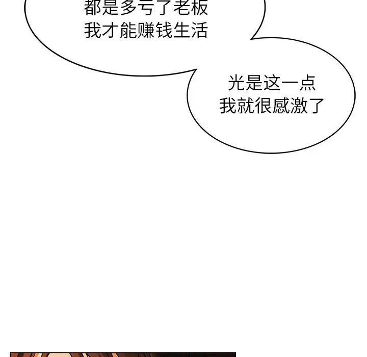 屋檐下的光第1話