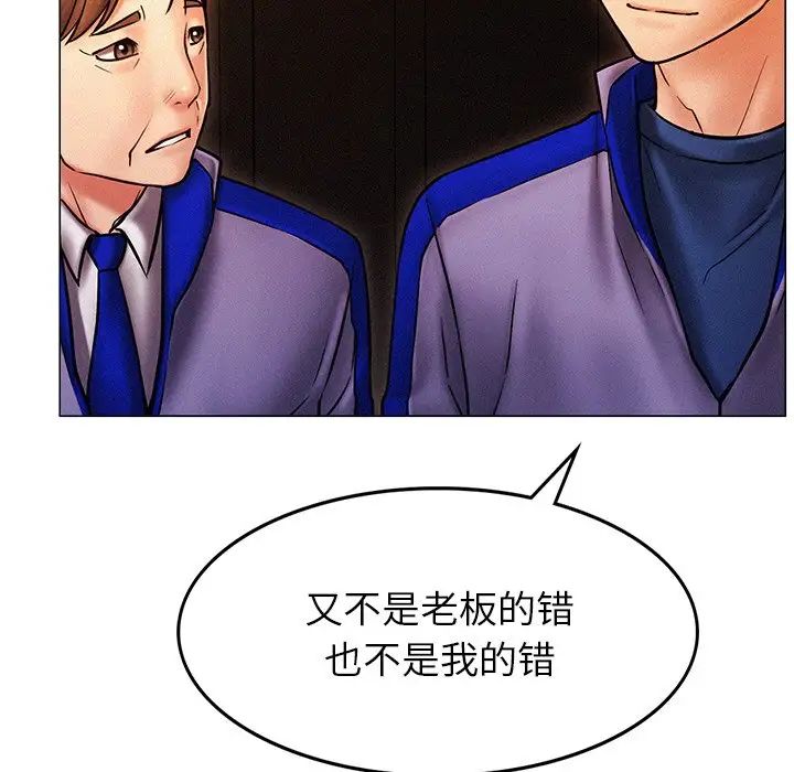 屋檐下的光第1话