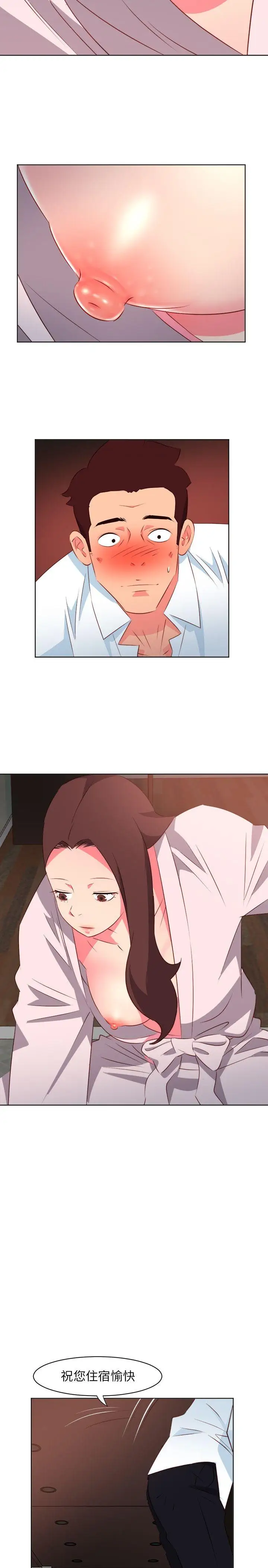 303號房的女人第3话