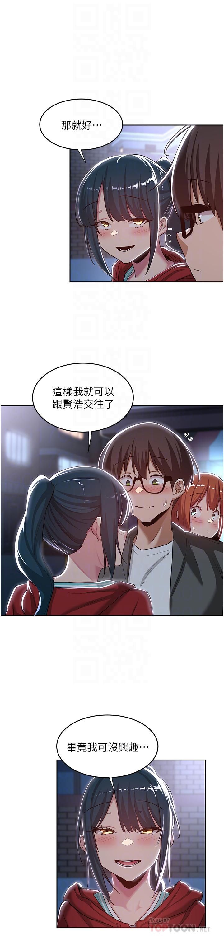 深度交流会第43话-刺激不断的足交挑逗