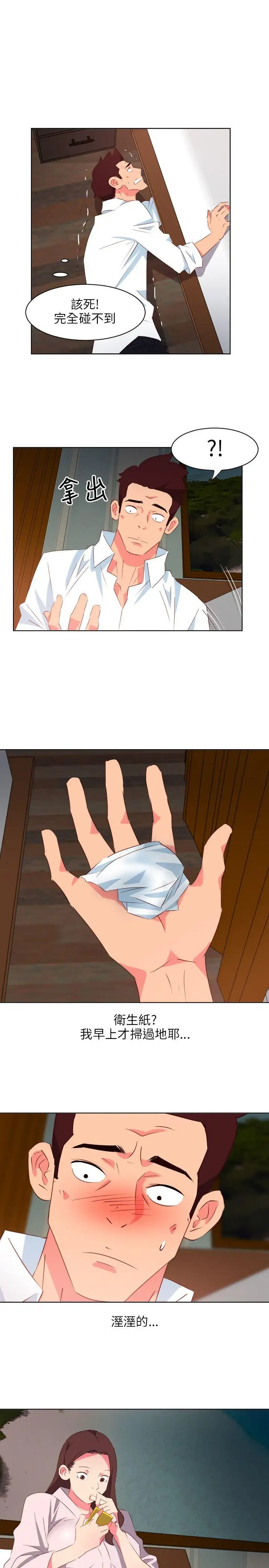 303号房的女人第3话