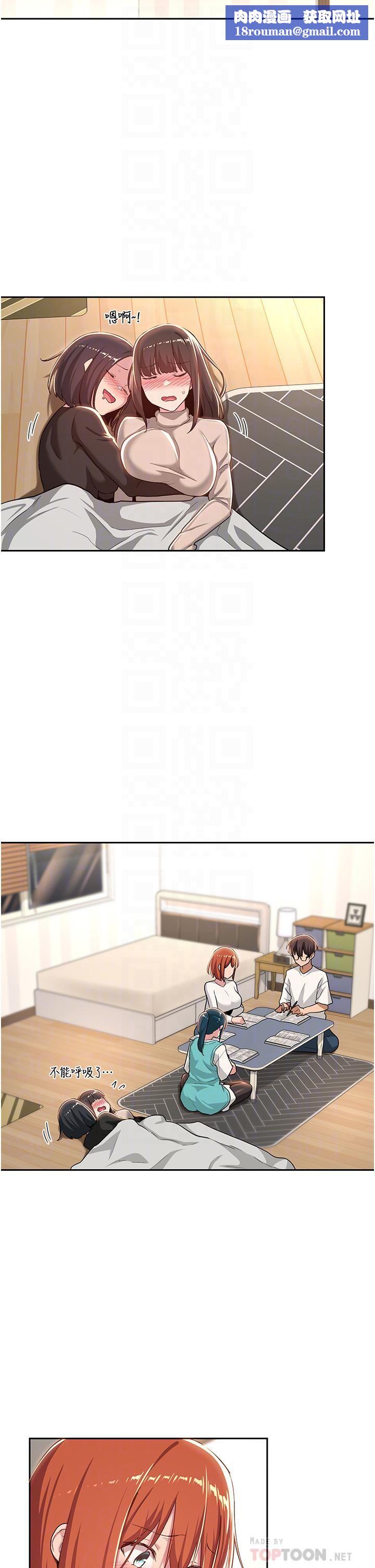 深度交流会第43话-刺激不断的足交挑逗