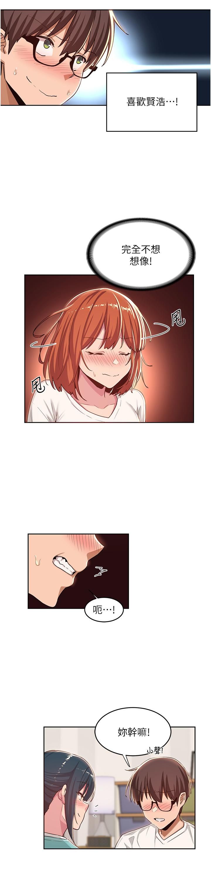 深度交流会第43话-刺激不断的足交挑逗