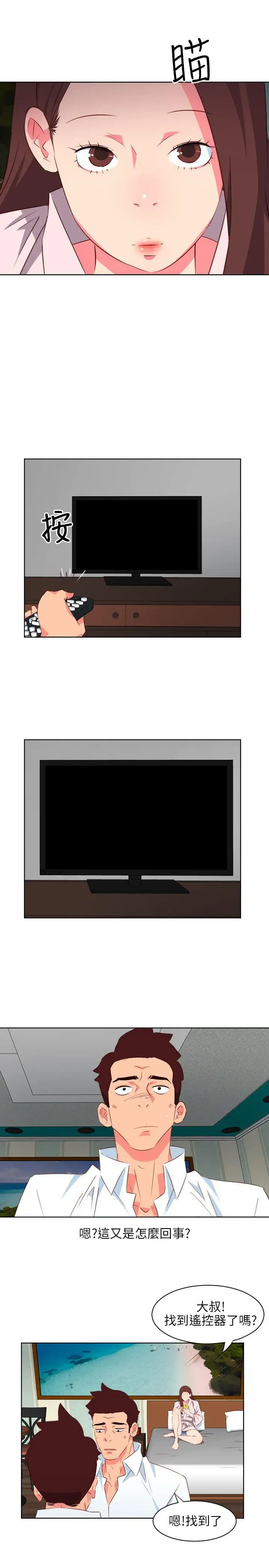 303号房的女人第4话