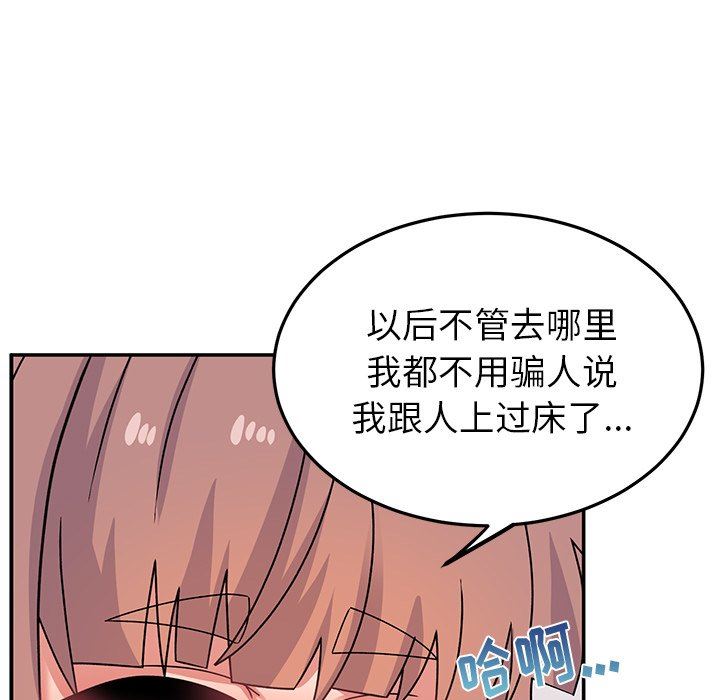 顽皮少女敏儿第25话