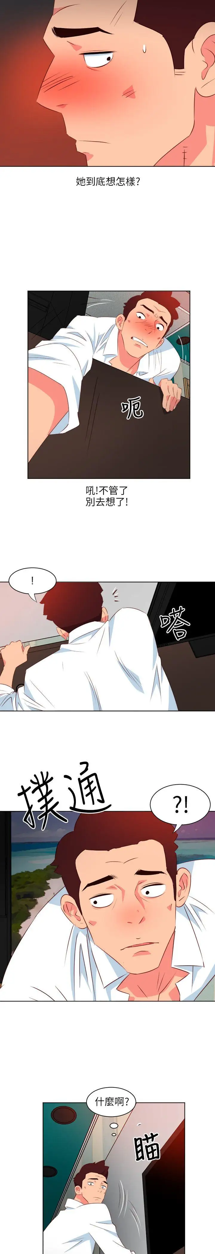 303號房的女人第4话