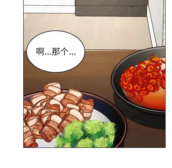 屋檐下的光第1話