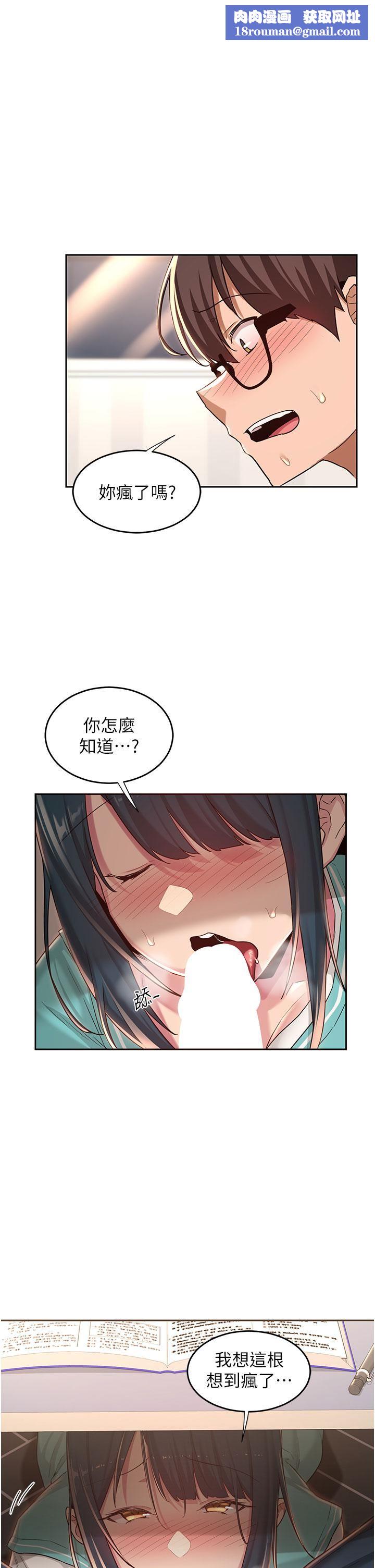 深度交流會第44話-快填滿我的兩個洞!