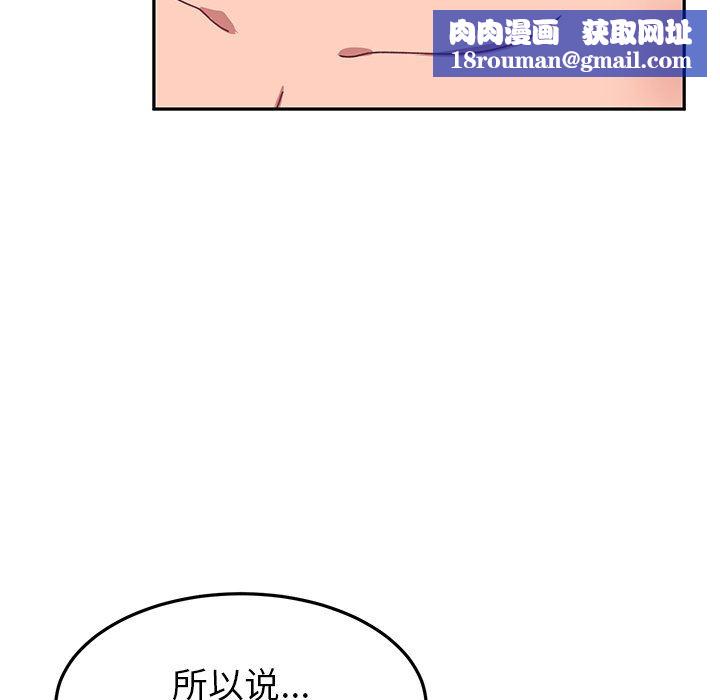 顽皮少女敏儿第25话