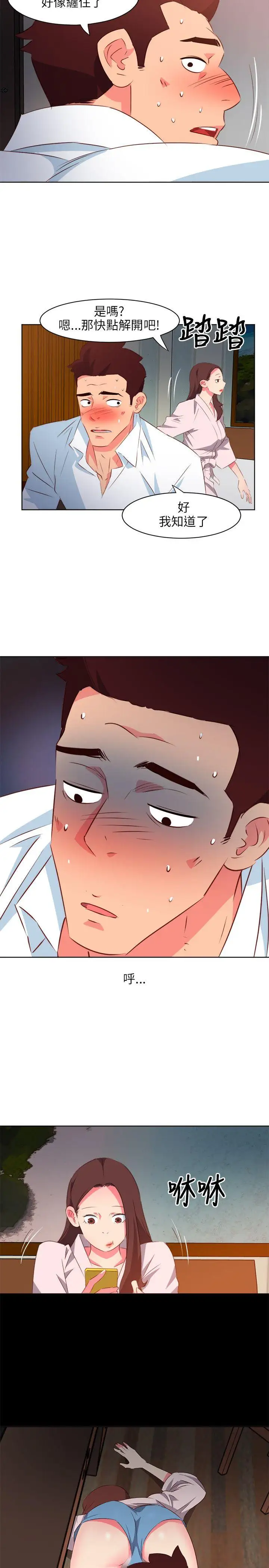 303號房的女人第5话