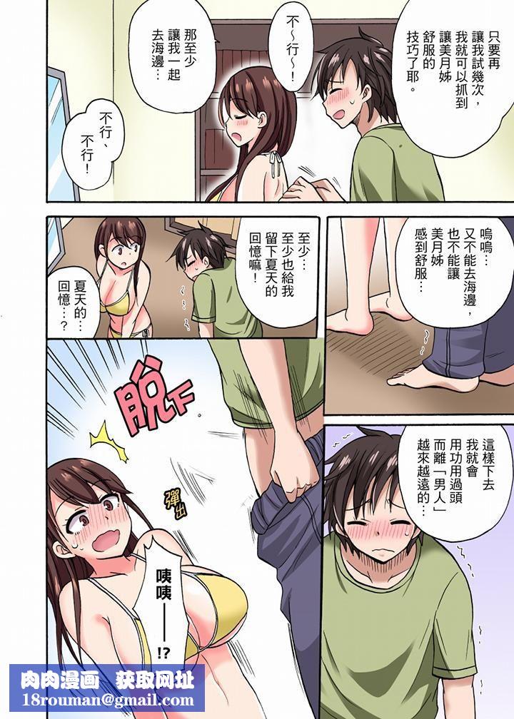 「明明说好只蹭蹭的…」苦苦恳求大哥的女友不戴套SEX!!第5话