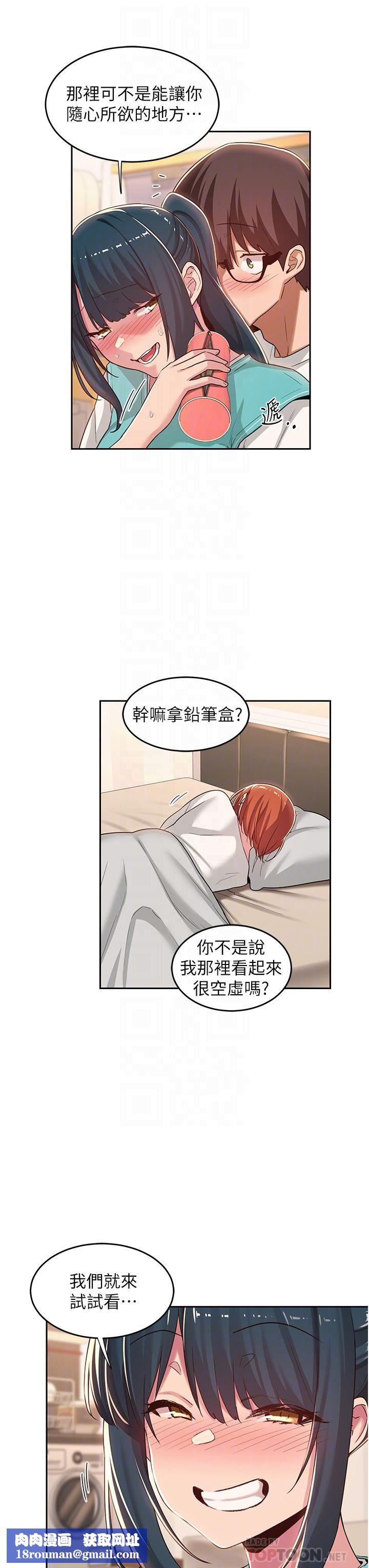 深度交流会第44话-快填满我的两个洞!