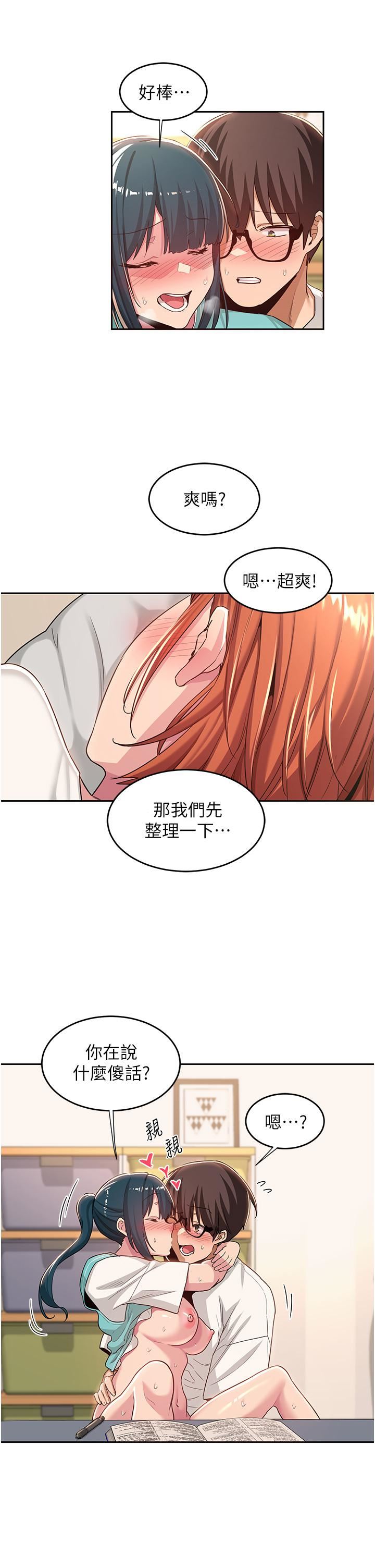 深度交流会第44话-快填满我的两个洞!