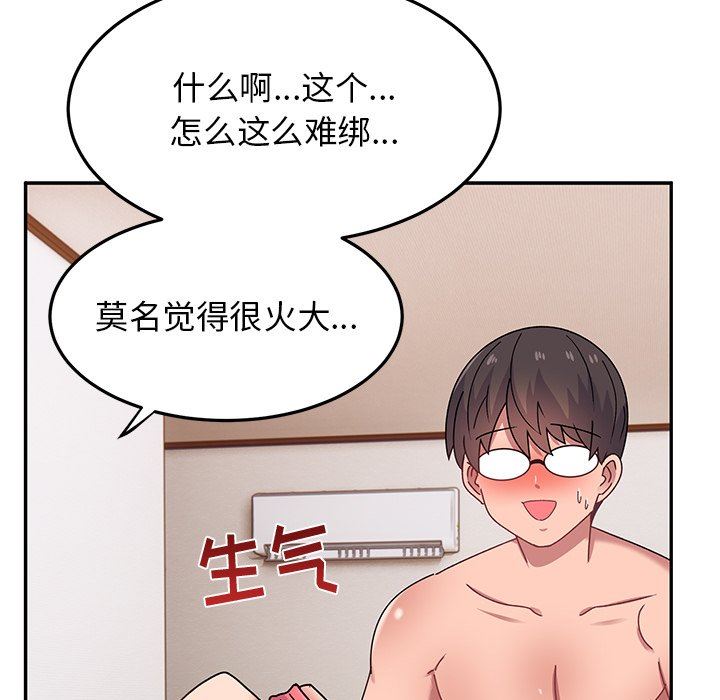 顽皮少女敏儿第25话