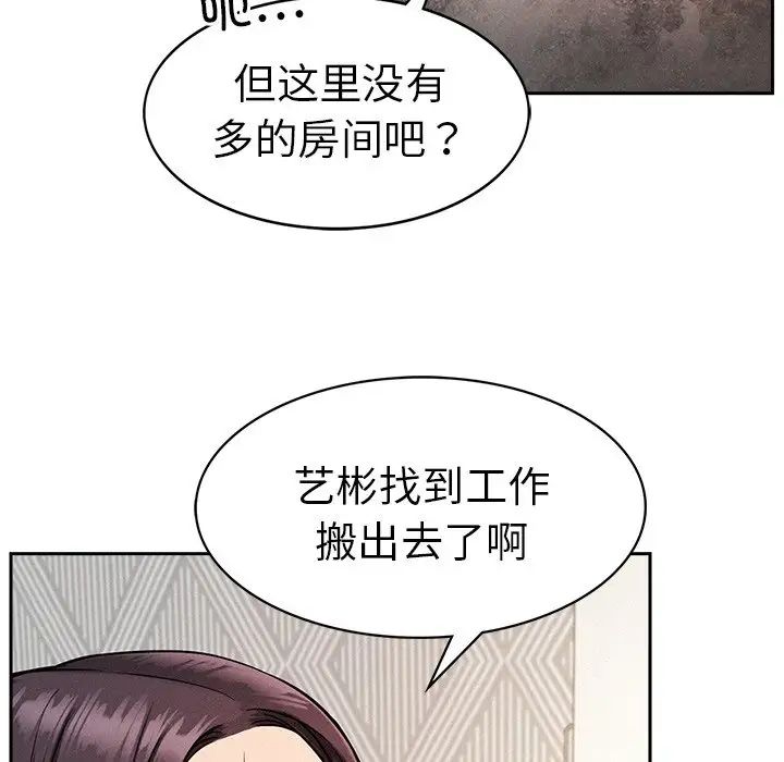 屋檐下的光第2话