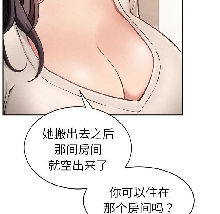 屋檐下的光第2话