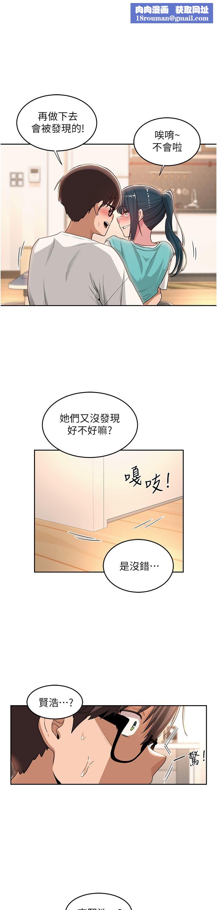 深度交流会第45话-用青梅竹马的巨乳尻尻