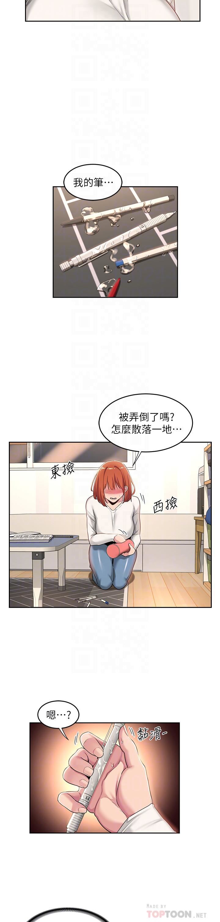 深度交流会第45话-用青梅竹马的巨乳尻尻