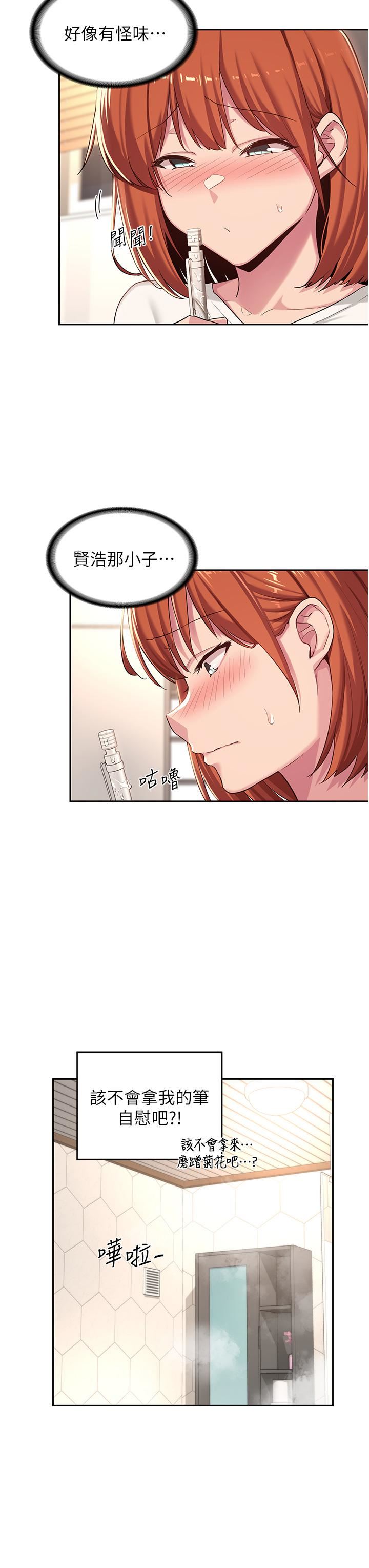 深度交流会第45话-用青梅竹马的巨乳尻尻