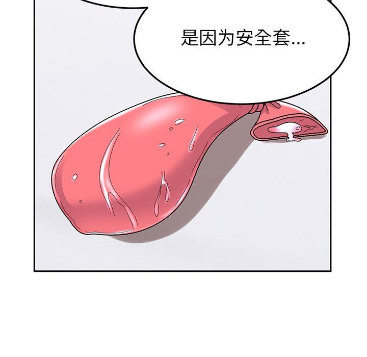 顽皮少女敏儿第25话