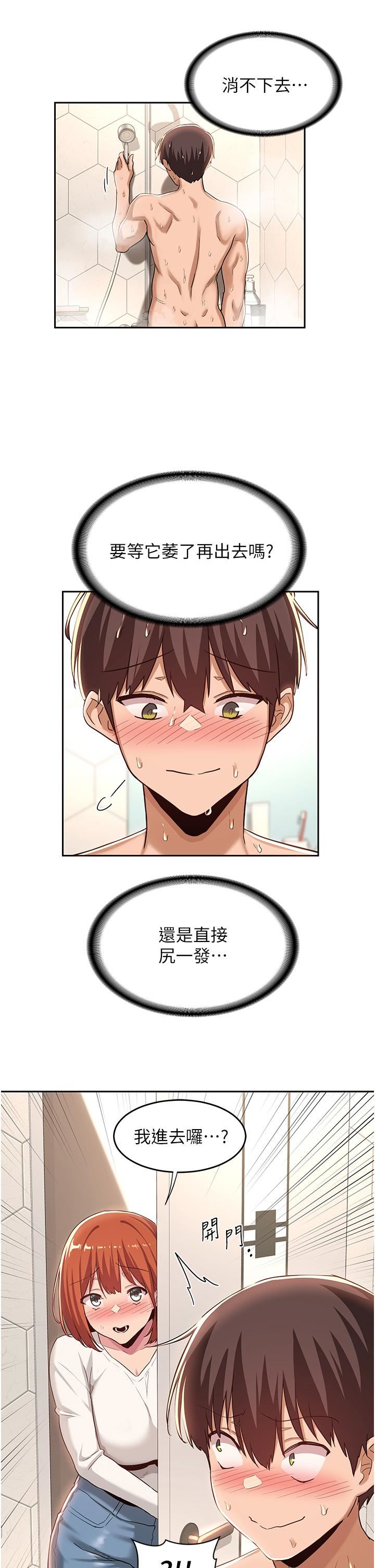 深度交流会第45话-用青梅竹马的巨乳尻尻