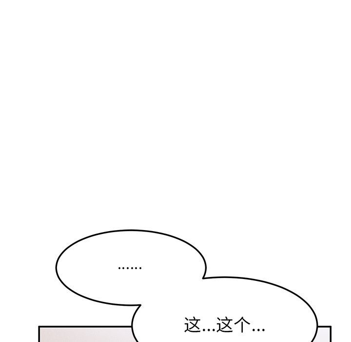 顽皮少女敏儿第25话