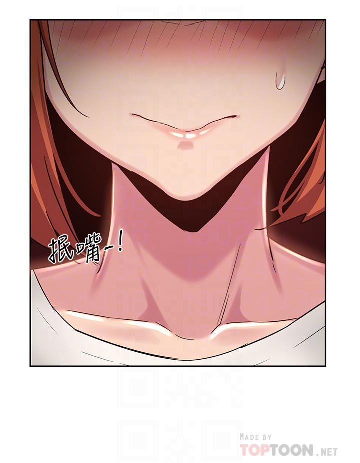 深度交流會第45話-用青梅竹馬的巨乳尻尻