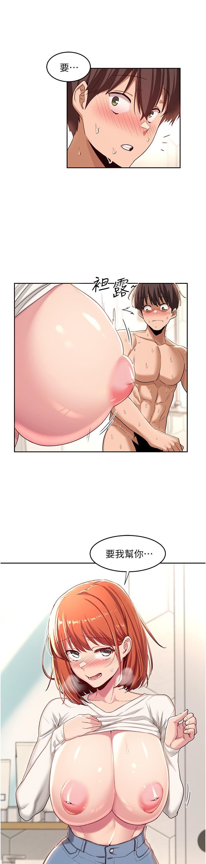 深度交流会第45话-用青梅竹马的巨乳尻尻