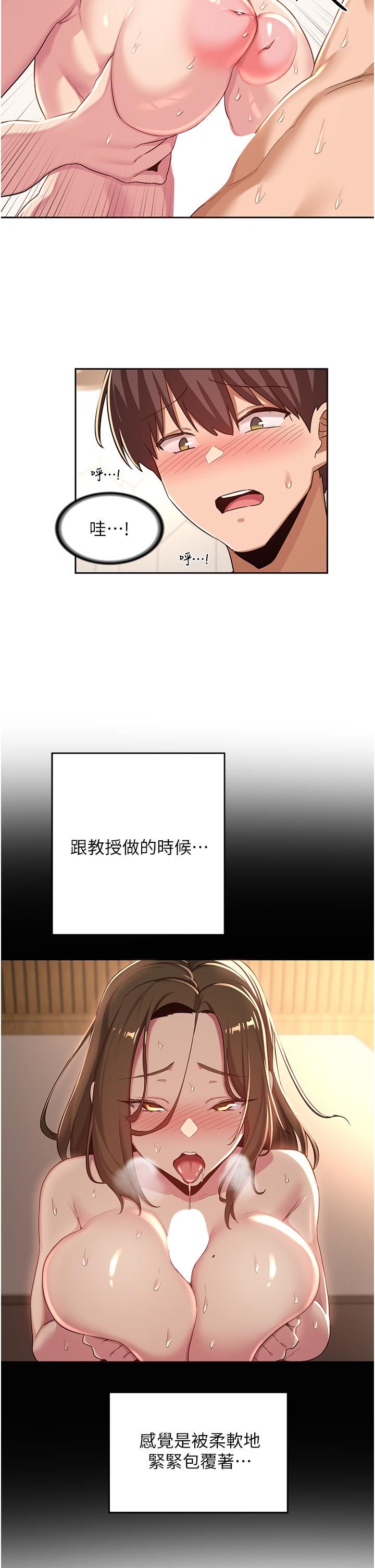 深度交流会第45话-用青梅竹马的巨乳尻尻