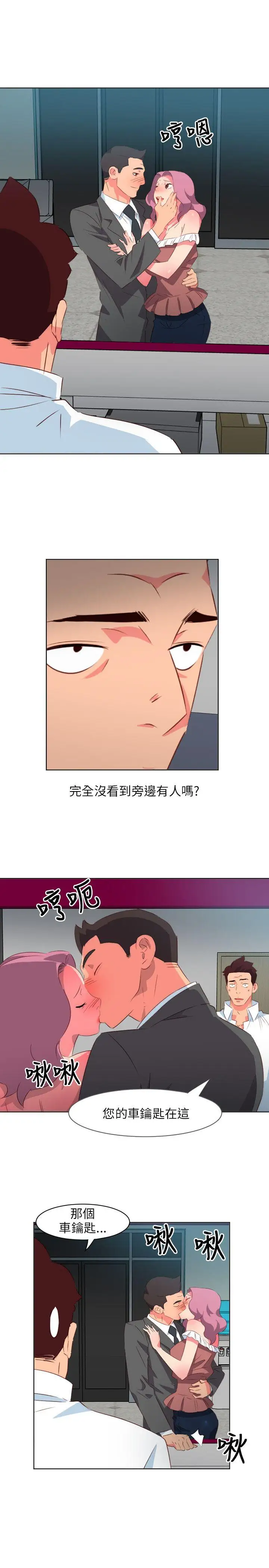 303號房的女人第7話