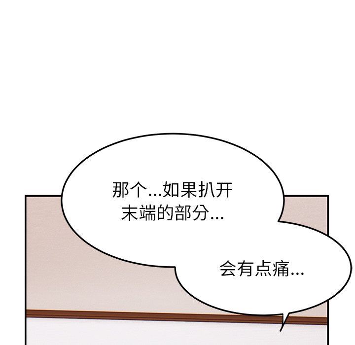 顽皮少女敏儿第25话