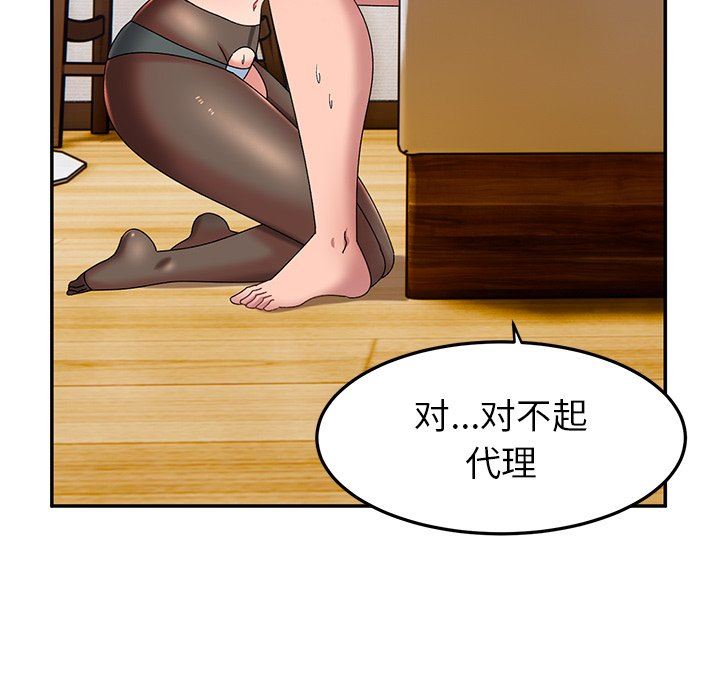 頑皮少女敏兒第25話