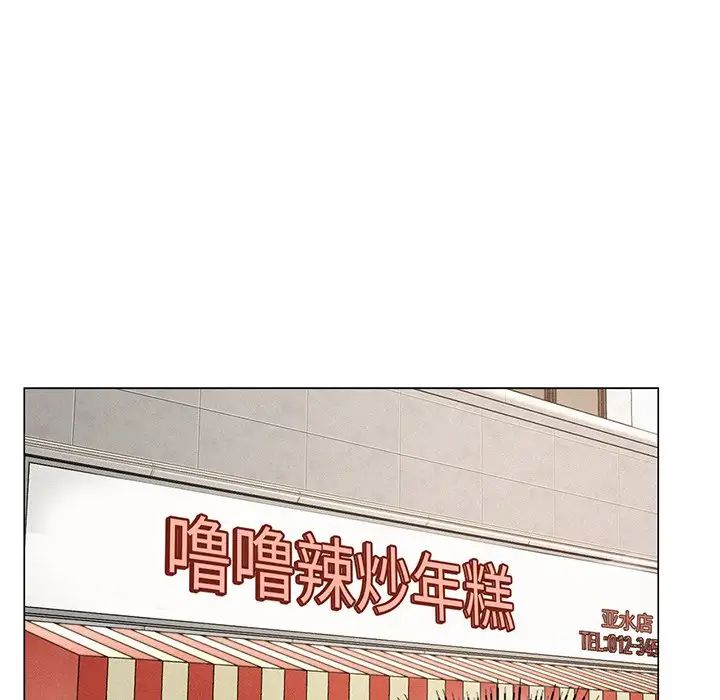 屋檐下的光第2話