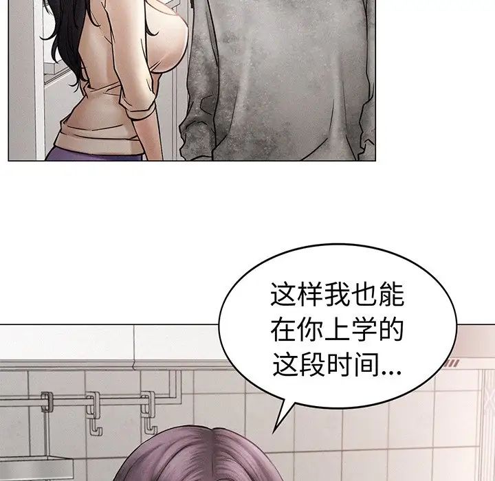 屋檐下的光第2話