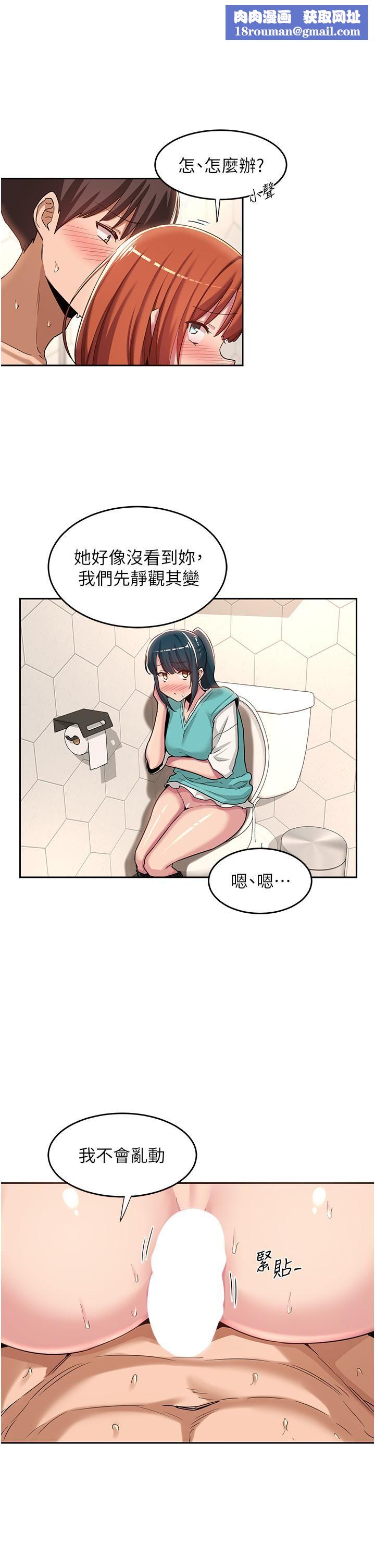 深度交流會第46話-濺灑浴室的愛液