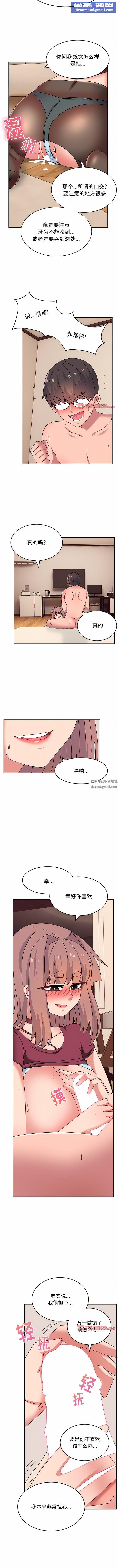 顽皮少女敏儿第26话