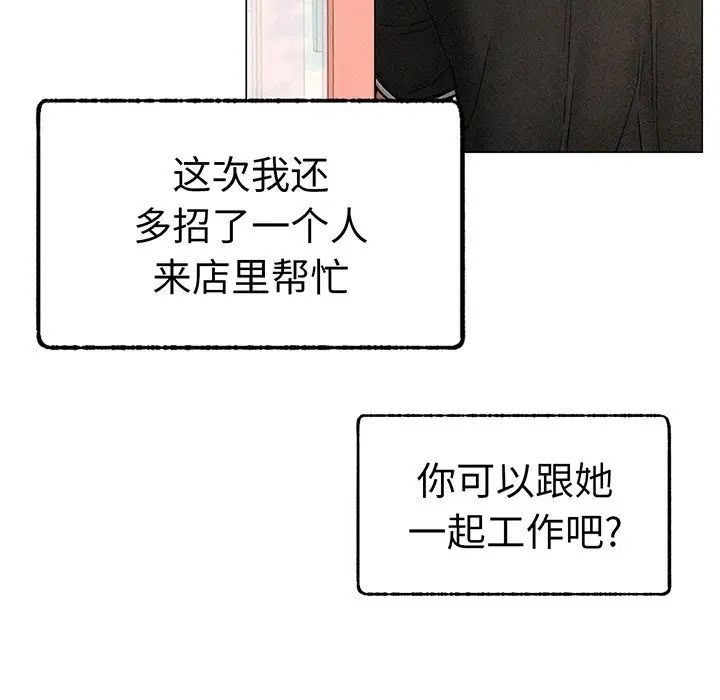 屋檐下的光第2话