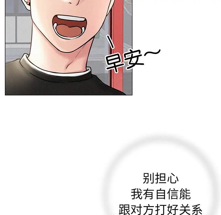 屋檐下的光第2话