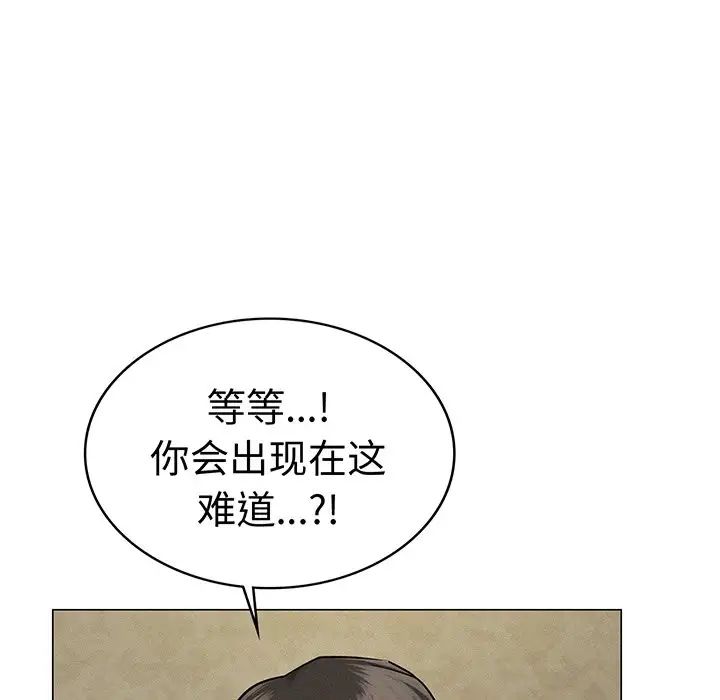 屋檐下的光第2话