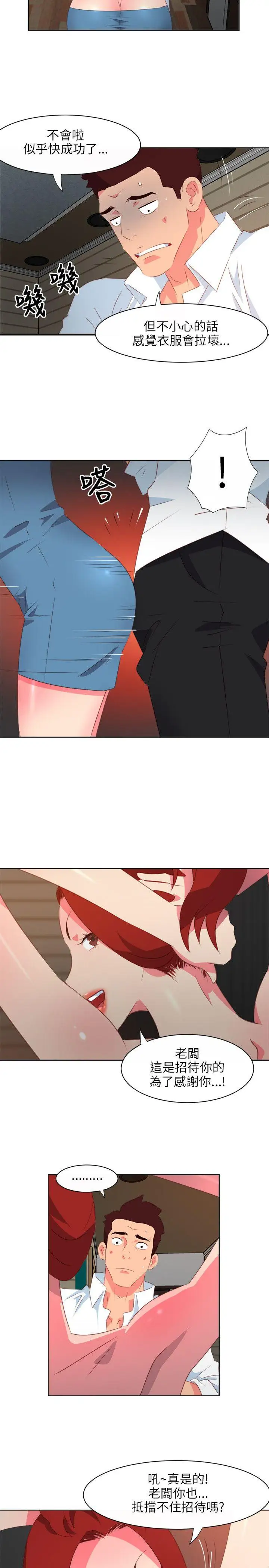 303號房的女人第8話