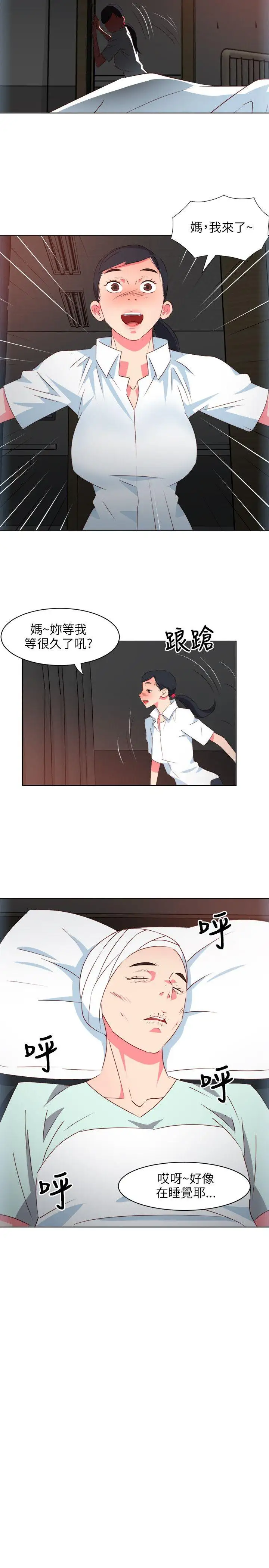 303號房的女人第9話