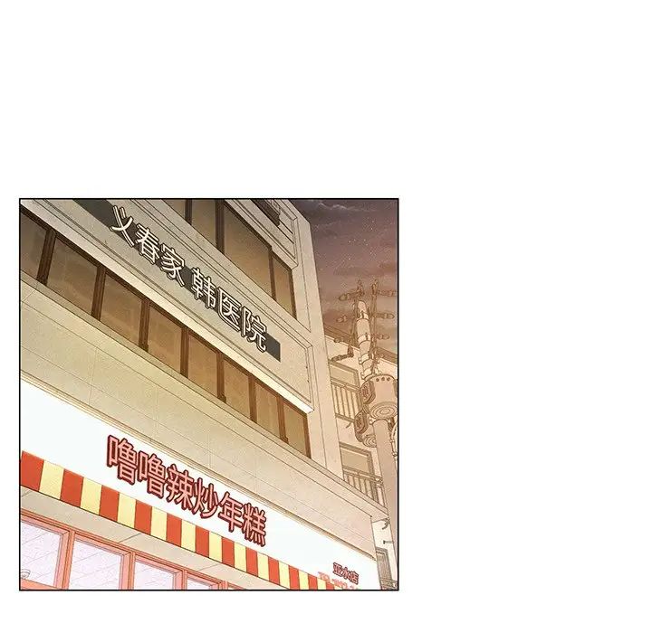 屋檐下的光第2話