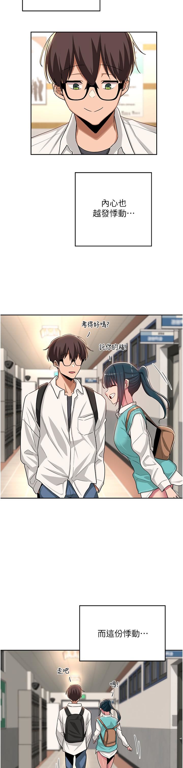 深度交流会第47话-慾火无尽的宿营之旅