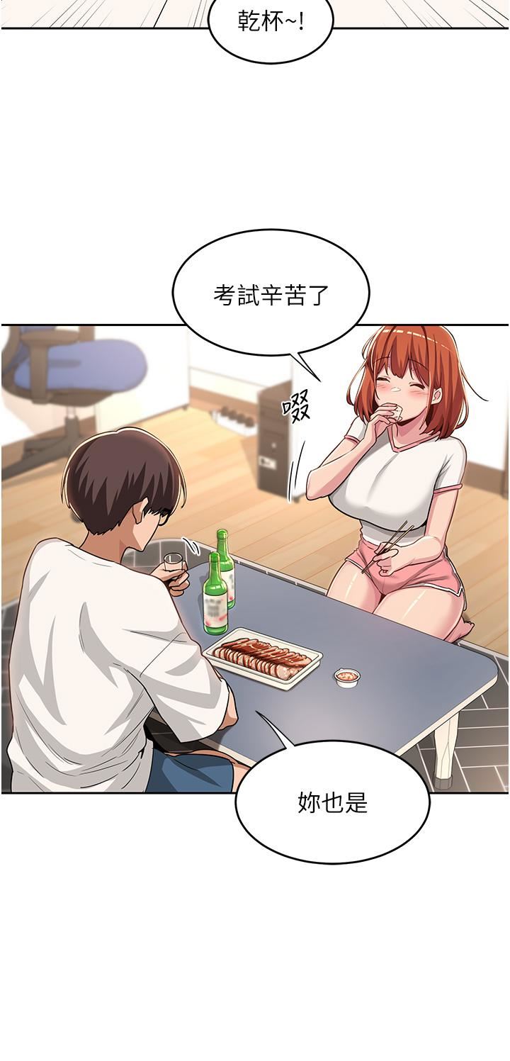 深度交流会第47话-慾火无尽的宿营之旅