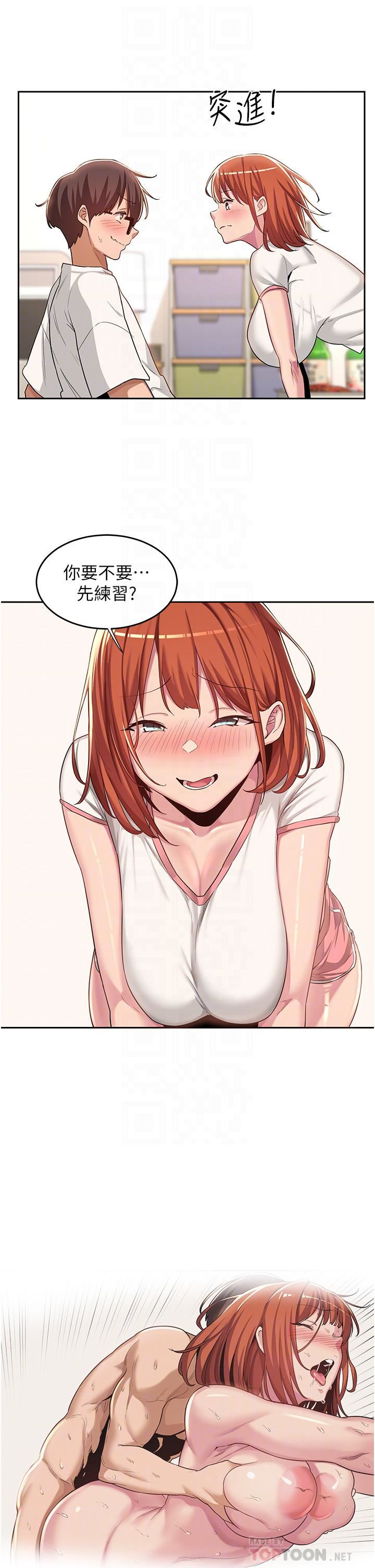 深度交流會第47話-慾火無盡的宿營之旅