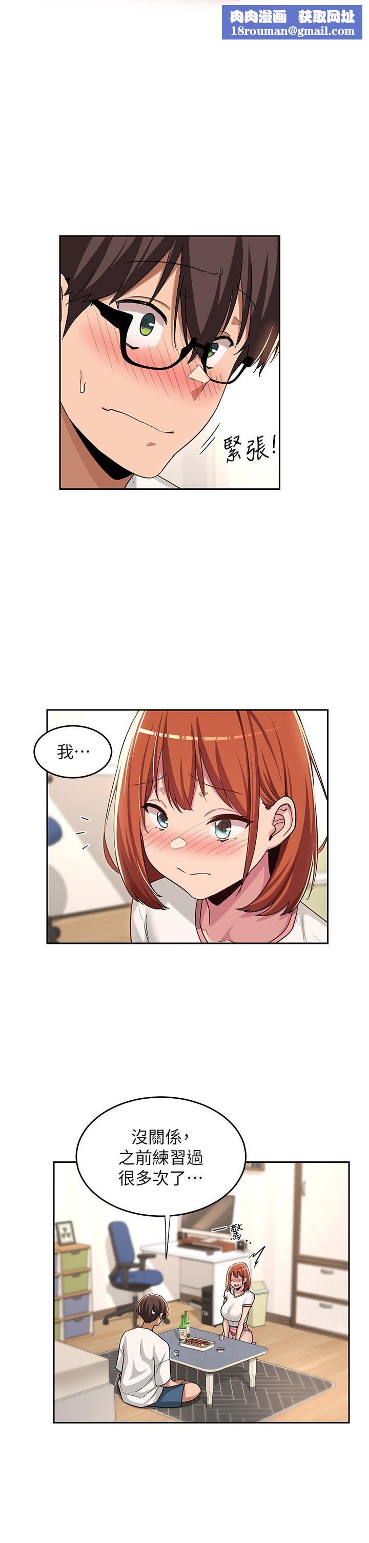 深度交流会第47话-慾火无尽的宿营之旅