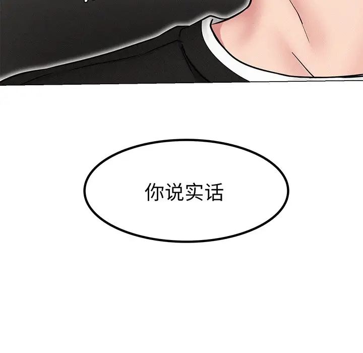 屋檐下的光第2話