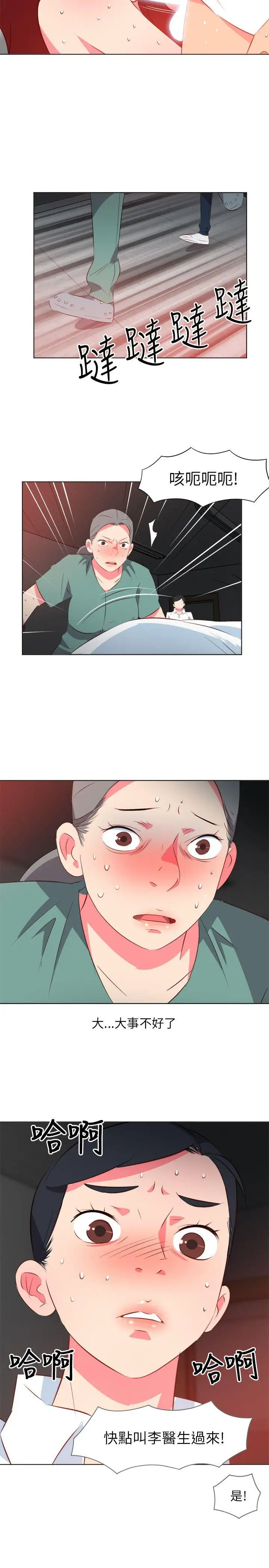 303号房的女人第9话